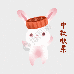 中秋节兔子元素中秋节快乐兔子gif动图高清图片