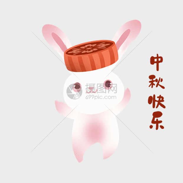 中秋节快乐兔子gif动图动图图片 正版gif素材 摄图网