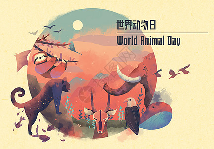 世界动物日爱护动物图片