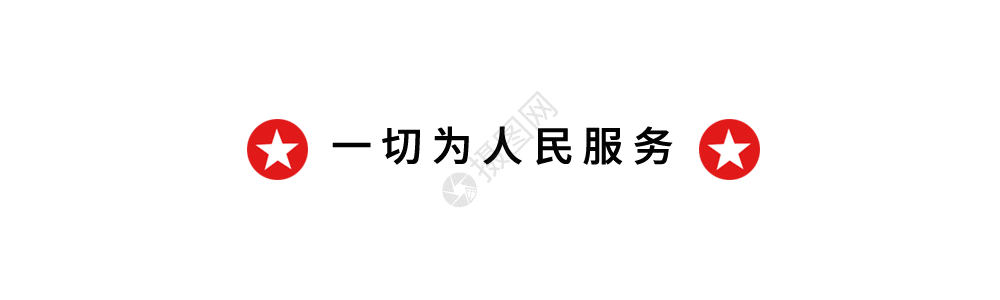 充气飞镖建党节党政党建风格动态分割线GIF高清图片