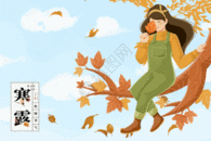 秋天坐在树枝上的女孩GIF图片