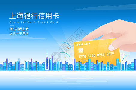 上海外滩素材房地产金融外滩信用卡插画插画