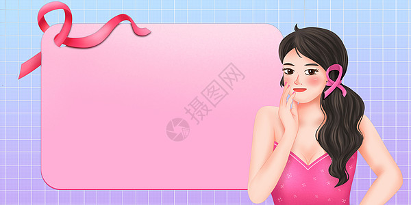 关爱女性健康粉红丝带女性科普边框插画