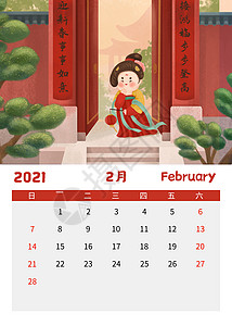 牛年2021可爱唐朝仕女日历2月插画