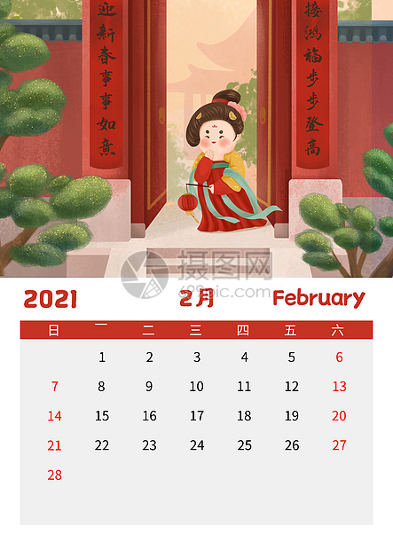 21可爱唐朝仕女日历2月插画图片下载 正版图片 摄图网