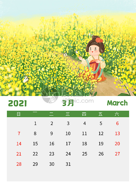 2021可爱唐朝仕女日历3月图片