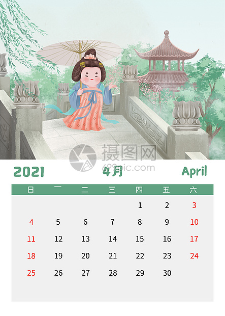 21可爱唐朝仕女日历4月插画图片下载 正版图片 摄图网 21可爱唐朝仕女日历4月插画图片下载 正版图片 摄图网