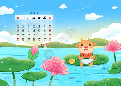 2021年牛年插画台历7月图片