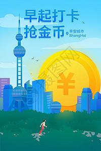 鱼眼上海早安城市上海旅行金融插画插画