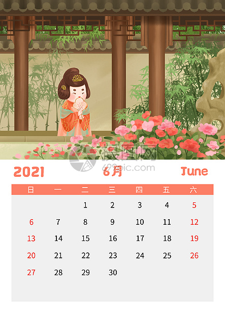 2021可爱唐朝仕女日历6月