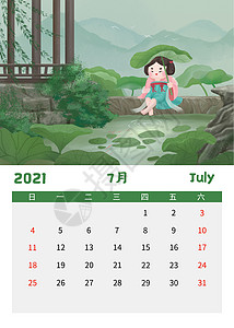 2021可爱唐朝仕女日历7月图片