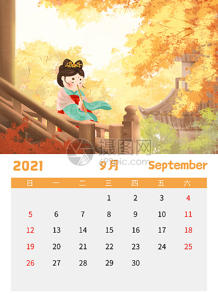 2021可爱唐朝仕女日历9月图片