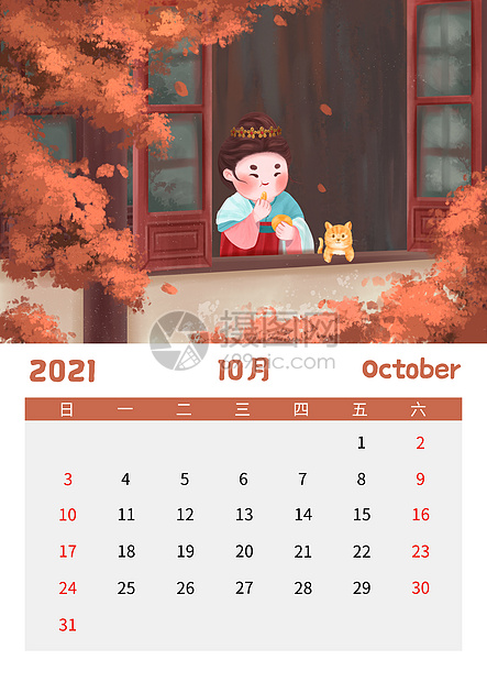 2021可爱唐朝仕女日历10月图片