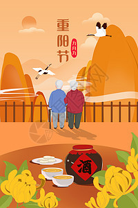 九月九重阳节老人节图片