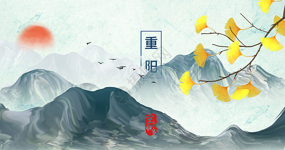 重阳节背景图片