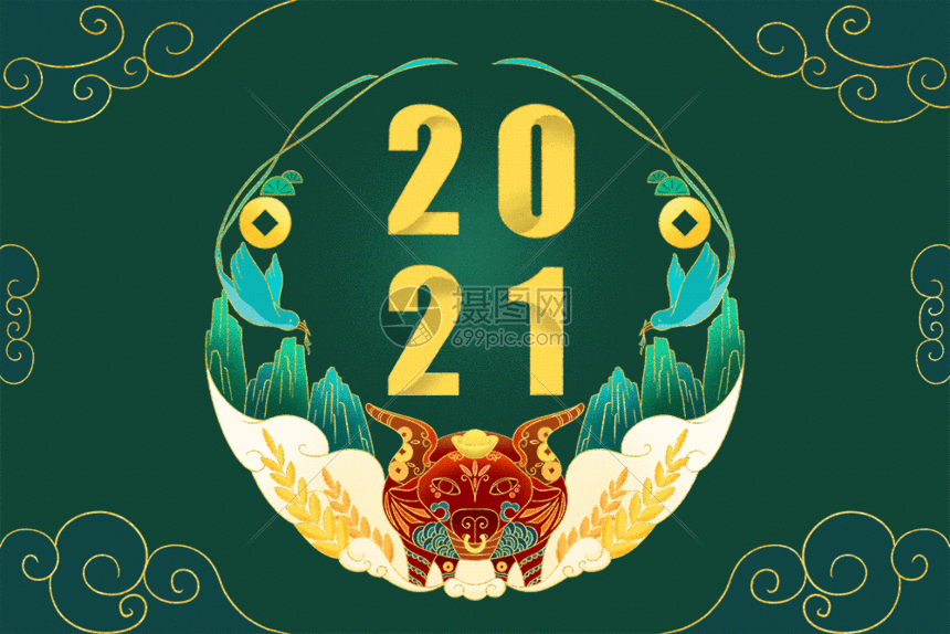 21牛年新年插画gif动图图片 正版gif素材 摄图网 21牛年新年插画gif动图图片 正版gif素材 摄图网