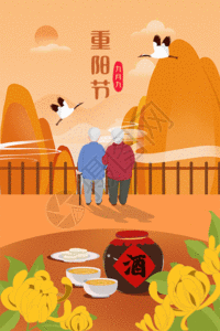 九月九重阳节老人节gif图片