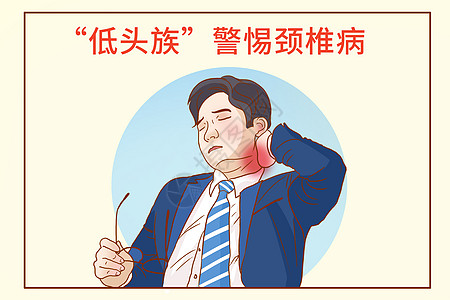 角化过度过度使用手机警惕颈椎病插画