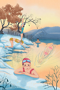 立冬节气冬泳运动插画图片