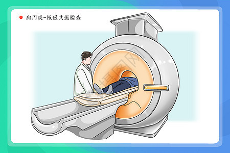 肩周炎诊断核磁共振检查医疗插画背景图片