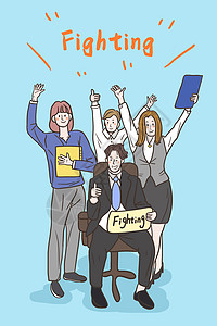 加油 商务fighting加油插画插画