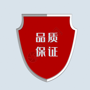 黑五标品质保证红色盾牌电商标签gif高清图片