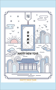 2021牛年小清新新年快乐背景图片