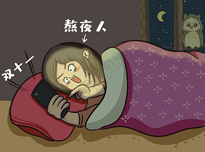 熬夜人付尾款秒杀抢购图片