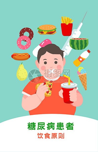 糖尿病患者饮食原则插画图片