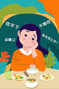 女孩患厌食症不想吃饭插画图片