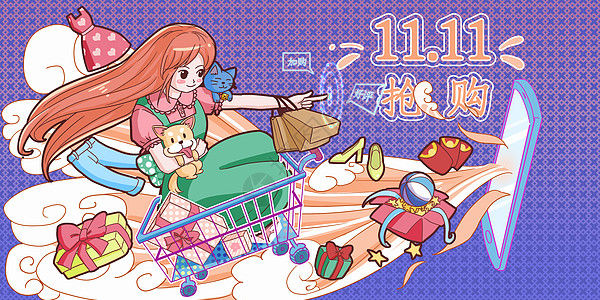 双11购物banner插画图片