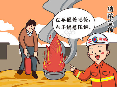 中国消防宣传日手绘插画背景图片