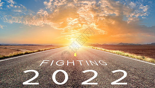 新年目标加油2022设计图片