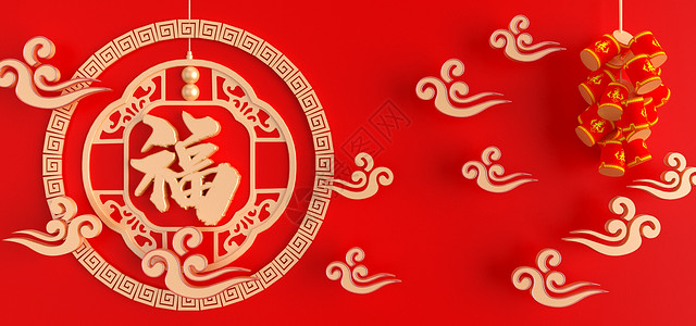 春节喜庆福字新年福字背景设计图片