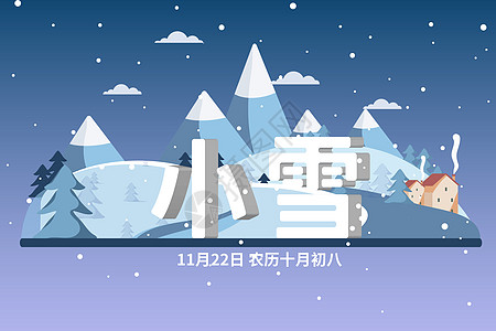 小雪立体字扁平矢量插画背景图片