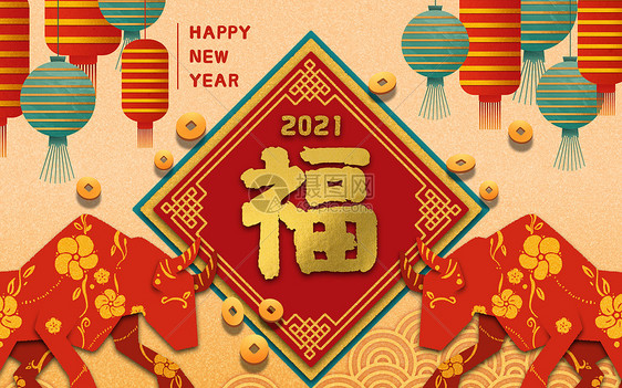 牛年新春快乐元旦新年图片