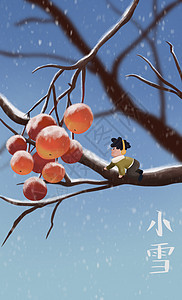 下雪天摘果子的小男孩图片