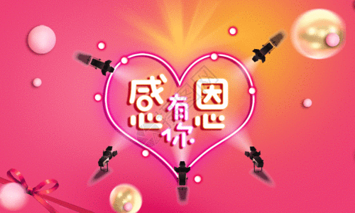 粉色感恩节节日海报图片_粉色感恩节节日海报素材_粉色感恩节节日海报高清图片_摄图网图片下载