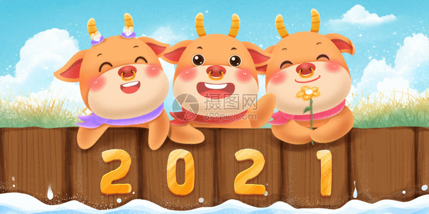 21年可爱牛牛兄妹gif动图图片 正版gif素材 摄图网