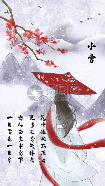 小雪古风诗词插画图片