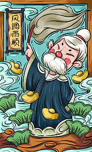 国潮风格大树烟雾中祈愿的仙翁插画图片