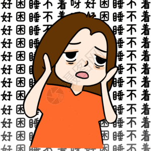 工作犯困图片