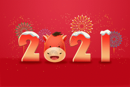 21年gif图片 21年动态图 21年gif格式下载 摄图网