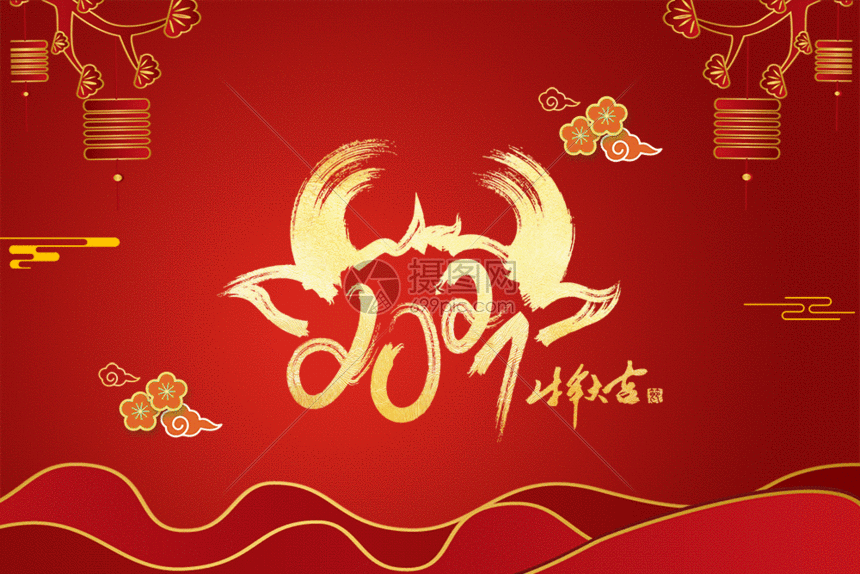 21牛年海报gif动图图片 正版gif素材 摄图网 21牛年海报gif动图图片 正版gif素材 摄图网