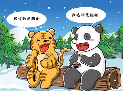 小雪民俗可爱动物插画图片