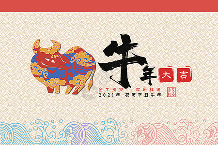 中国古典风牛年卡片贺图插画