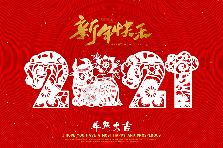 红色PPT2021牛年字体新年快乐插画
