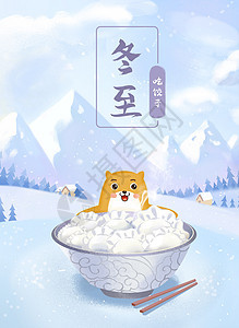 冬至吃饺子插画图片
