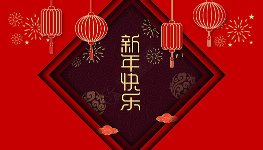 新年公司创意贺岁视频设计图片