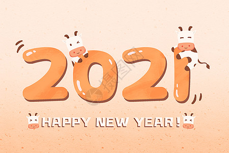 2021牛年可爱数字新年插画插画